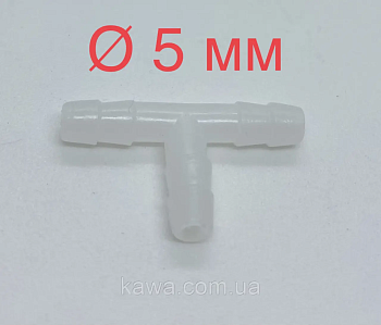 Трійник для кавомашин